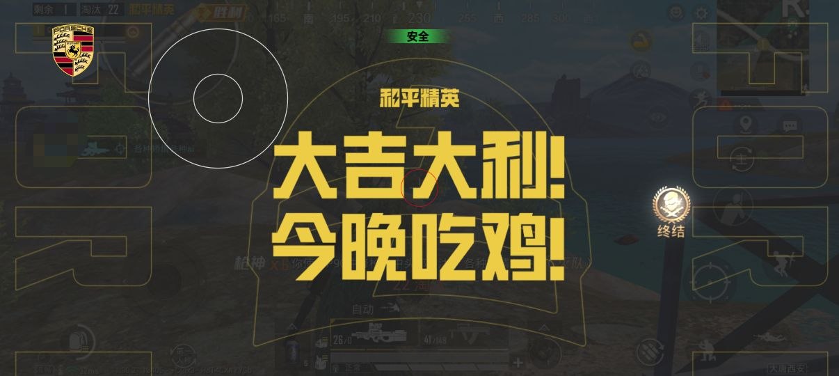和平精英辅助工具的功能与优势的配图，内容相关：随着手机性能提升，辅助工具不再局限于PC模拟器，许多插件已适配安卓/iOS原生端，甚至支持云手机挂机...